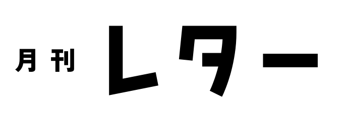 gekkanletter logo